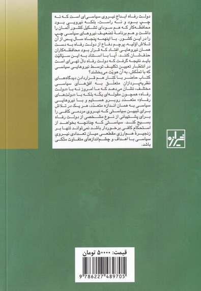 دولت رفاه